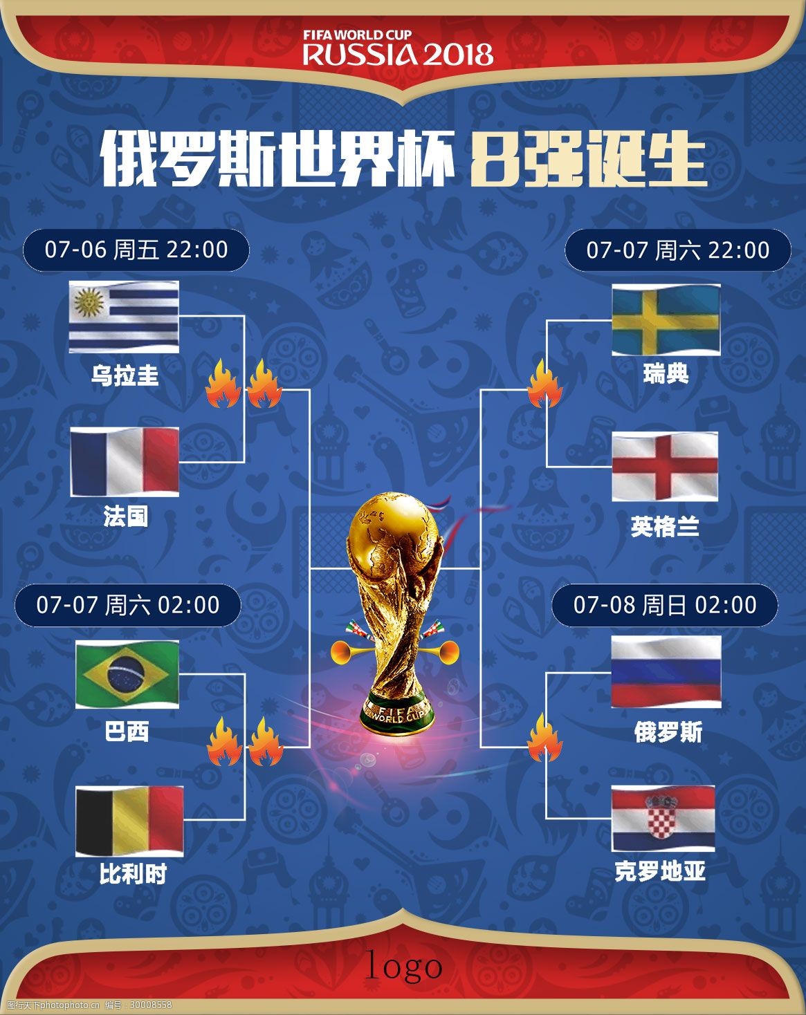 弗里克的